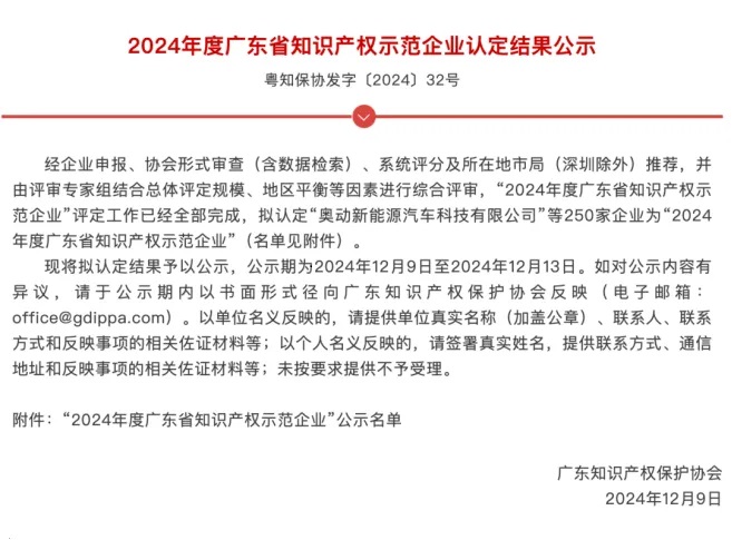 海?？萍纪ㄟ^廣東省知識產(chǎn)權(quán)示范企業(yè)認定1.jpg